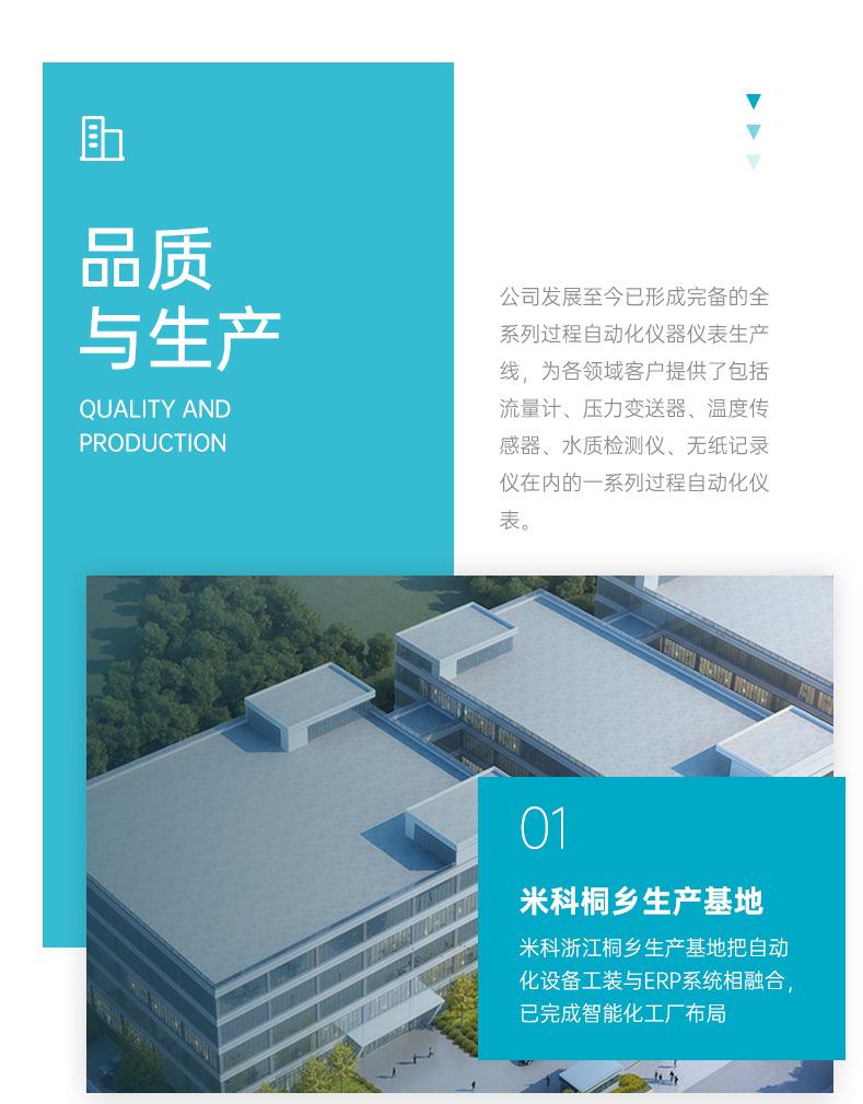mike-通用-转智能对象-0610(1)_06.png