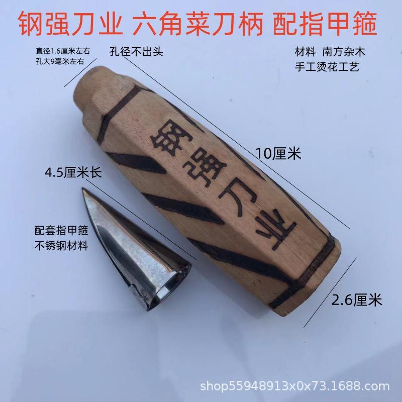 钢强菜刀柄.jpg
