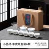 Conjunto de chá de cerâmica simples Kung Fu Dehua Caixa de presente de porcelana branca Embalagem Conjunto de chá terno Presente de acompanhamento de negócios Log personalizável