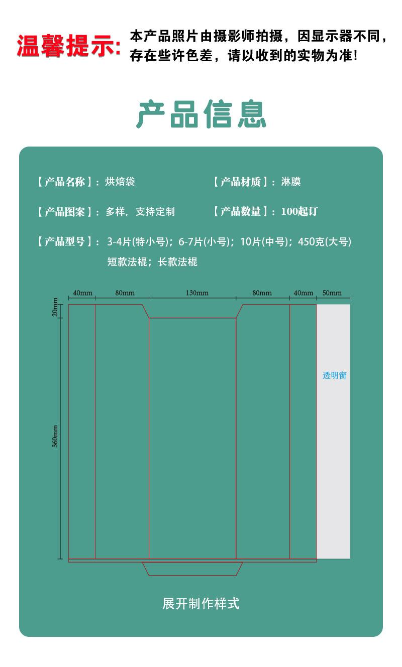 烘焙袋详情页_12.jpg