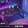 Mesita de noche para dormitorios universitarios, escritorio para computadora nuevo estilo e-sports fibra de carbono, mesa plegable para uso doméstico en mirador, escritorio de escritura