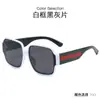 Europa y Estados Unidos gafas de sol de verano de montura grande para cruzar fronteras cara atmósfera pequeña moda gafas de sol para conducir playa anti-ultravioleta gafas de sol