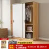 Guarda-roupa para Quarto de Casa Porta de Correr de Madeira Guarda-roupa Infantil para Moradia de Aluguel Armário Simples Econômico para Apartamentos Pequenos