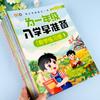 Conexión de Escuela Secundaria Preparación Escolar Preescolar a Primaria Trazado Digital Pinyin Chino Caracteres Rojos para Niños Principiantes