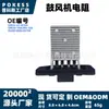 Resistor do motor do ventilador ur56-61-b15a, adequado para modelos Ford Ranger de 2006 a 2011; módulo de controle de velocidade do motor do ventilador