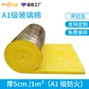 Isolamento de Fibra de Vidro Material à Prova de Fogo Algodão Acústico para Parede de KTV Absorção Sonora, Super Amortecimento Sonoro