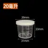 Taza medidora sin borde de 20 ml, 30 ml, 50 ml, 100 ml con tapa, taza medidora pequeña de plástico empaquetada individualmente al por mayor