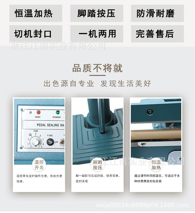 铝架脚踏封口机790_02.jpg