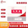 Varilla de Soldadura de Acero Resistente al Calor Jinqiao R307/R317/R407 Acero Resistente al Calor