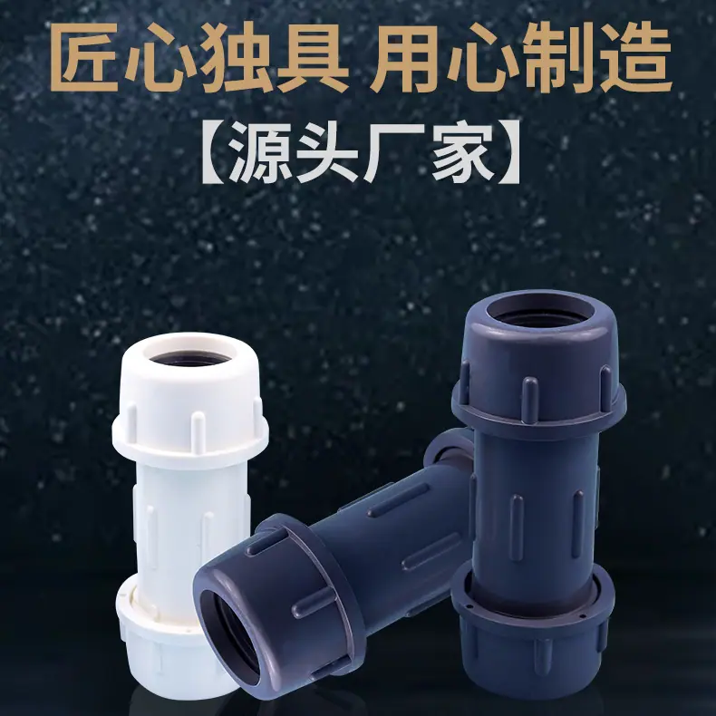 给水快接_04
