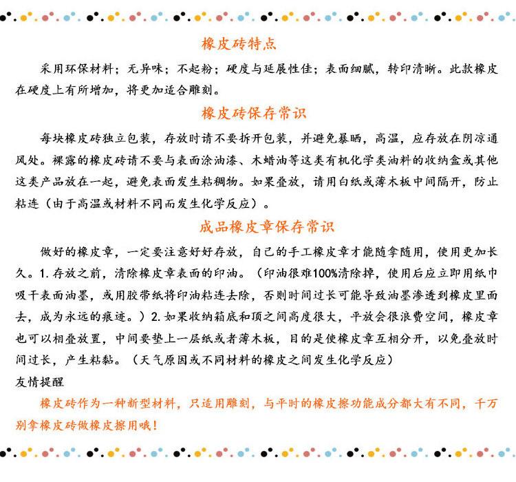 橡皮转特点