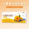 Parches de Hidrogel para Ojos, Parches Protectores para Ojos, Parches Hidratantes para Ojos, Mascarilla para Ojos de Compresa Fría de Artemisa Transfronteriza, Luteína, Arándano, Mora Blanca, Antocianina