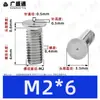 Tornillos de soldadura de acero inoxidable 304, tornillos de soldadura por puntos, tornillos de soldadura empotrados, espárragos de soldadura empotrados, soldadura eléctrica de almacenamiento de energía M3M4M5M6M8M10mm