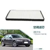 8Wd819441A Es Adecuado para el Filtro de Aire Exterior del Aire Acondicionado, Elemento Filtrante del Aire Acondicionado, Filtro de Aire Acondicionado del Audi A4L 2017