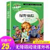 Livro Qingniao genuíno Livro extracurricular Grau 4 leitura obrigatória bibliografia clássica romance livro de histórias Alunos do Ensino Fundamental Leitura Extracurricular