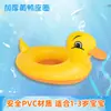 Barco de pato amarillo anillo inflable para natación infantil asiento para bebé anillo engrosado dibujos animados pato amarillo grande barco inflable anillo flotante salvavidas