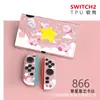 Funda Protectora Switch2 Generación Funda Suave Ns2 Anticaída Accesorios para Consola de Juegos Funda Suave Agarre Suave Oled