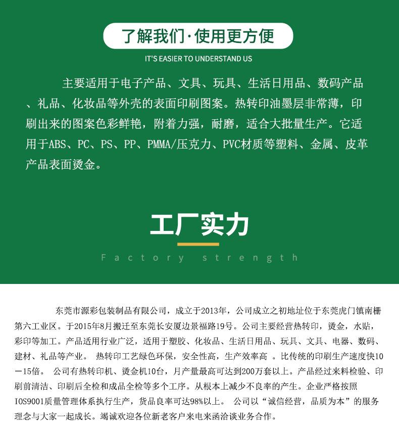 待做情页_08