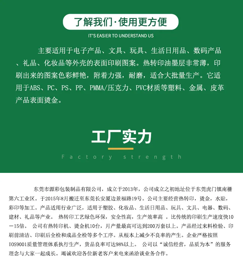 待做情页_08