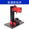 Taladro Fresadora Sierra Rectificadora Torno Máquina Combinada Mini de Enseñanza Zhouyu Niños Seis en Uno Pequeña Máquina Herramienta