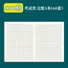 1000 Folhas de Papel Manuscrito Original para Alunos do Ensino Fundamental, 800 Palavras, Papel Quadriculado Espessado para Alunos do Ensino Médio e Superior, Adequado para Vestibulares e Provas de Pós-Graduação Universitária