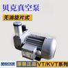 Bomba de vacío Baker VT4.4/4.8 VT4.25 VT4.40 BECKER KVT3.140 KVT3.80