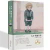 Edición en tapa dura de novelas literarias de renombre mundial, una colección de las diez obras literarias más grandes del mundo, adecuada para la lectura extracurricular de adolescentes y adultos.