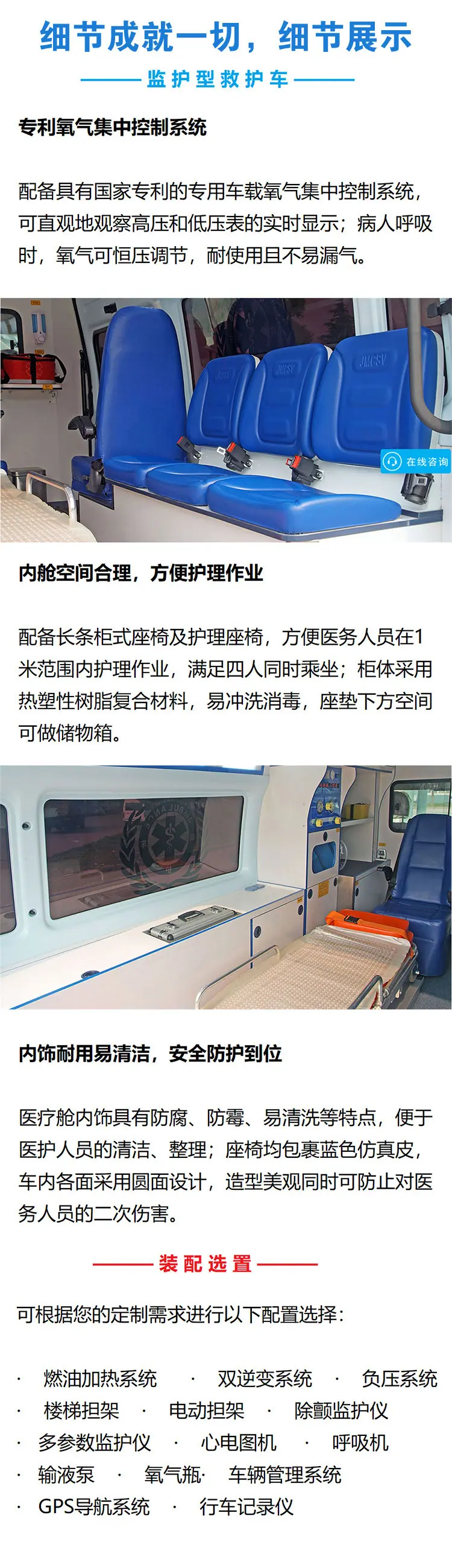 大通V80救护车负压型救护车采血车献血车制造商