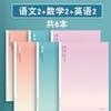 Cuaderno B5 de siete materias, un conjunto de estudiantes de secundaria de alto valor de color, escuela secundaria, todas las materias, libro de tareas engrosado, libro de preguntas incorrectas