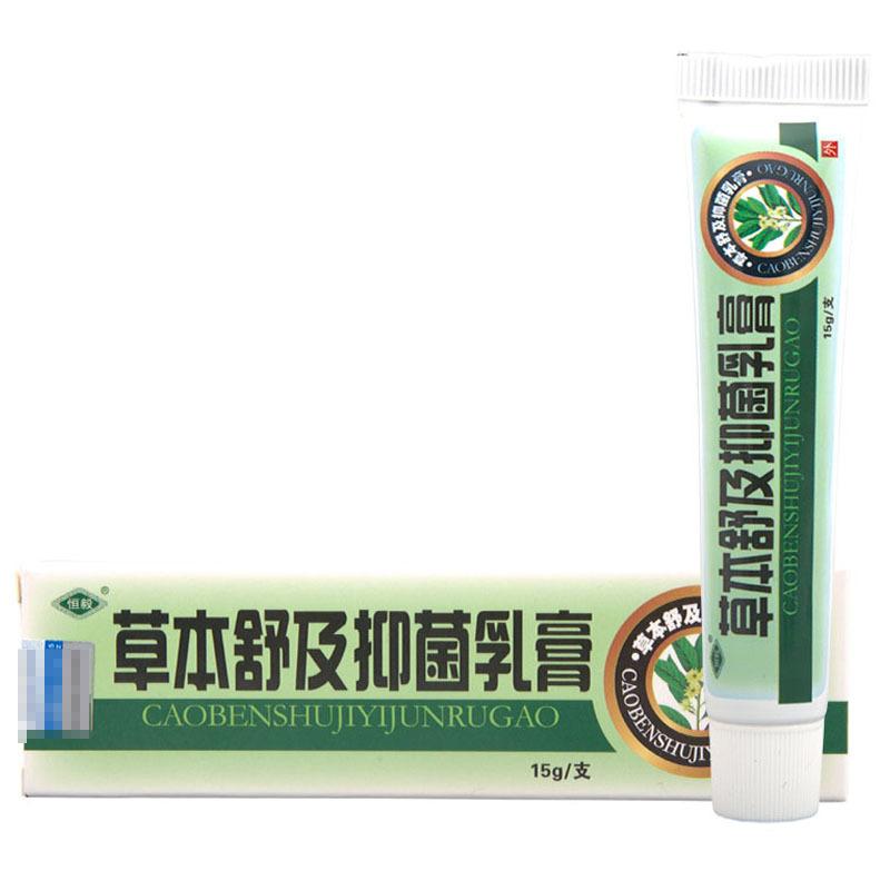 恒毅草本舒及膏6