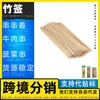 Fabricante de Espetos de Bambu Descartáveis Espetos de Frutas Descartáveis Palitos de Frutas Palitos de Dente Artísticos Churrasqueira Restaurante Especificações Gramas Tiras de Bambu