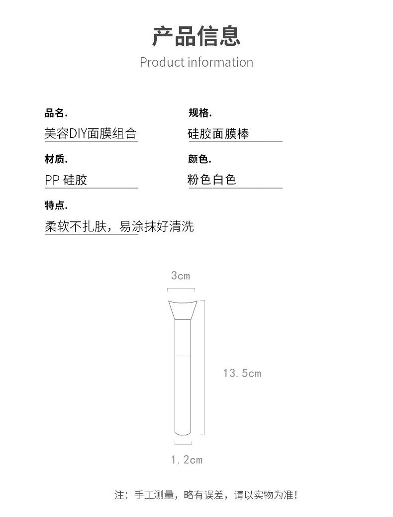 硅胶面膜棒_02