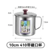 Taza de Agua de Acero Inoxidable Grado Alimenticio 304, Taza Antiescaldaduras y Anticaídas para Cafetería de Jardín de Infancia, Taza de Té para el Hogar con Tapa, Vaso para Enjuague Bucal