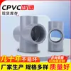 Accesorios Industriales de Cuatro Vías de Diámetro Igual Junta en Cruz para Tubería de Suministro de Agua Plástico Gris Claro Cuatro Vías Planas Cuatro Vías de CPVC