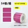 Etiquetas autoadhesivas de papel recubierto de colores para Amazon transfronterizo, impermeables, a prueba de aceite e imprimibles con logo