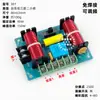 Crossover HIFI para Altavoz sin Soldadura de Dos Vías, Tres Vías, Cuatro Vías, Cinco Vías, Seis Vías DIY para Altavoz con 4 Tweeters, 1 Woofer, 2 Medios
