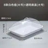Bandeja Retangular de Melamina com Tampa, Adequada para Alimentos Cozidos e Pratos Frios, para Montagem de Barracas e Exibição em Supermercados, com Tampa para Conservação da Frescura