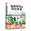 Guia Autêntico para Iniciantes Interessados em Jardinagem e Cultivo de Flores em Casa e Vegetais na Varanda