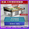 Refrigerador de Exhibición para Restaurante de Tres Niveles para Platos Fríos, Comida Cocinada, Platos Estofados, Barbacoa, Uso Comercial, Vitrina, Brochetas, Congelador, Conservación de Frescura, Congelación, Hielo