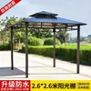 Cenador Toldo Protector Solar para Exteriores Carpa de Jardín para Patio de Villa Pabellón de Cuatro Patas para Terraza de Casa de Campo al Aire Libre Barbacoa