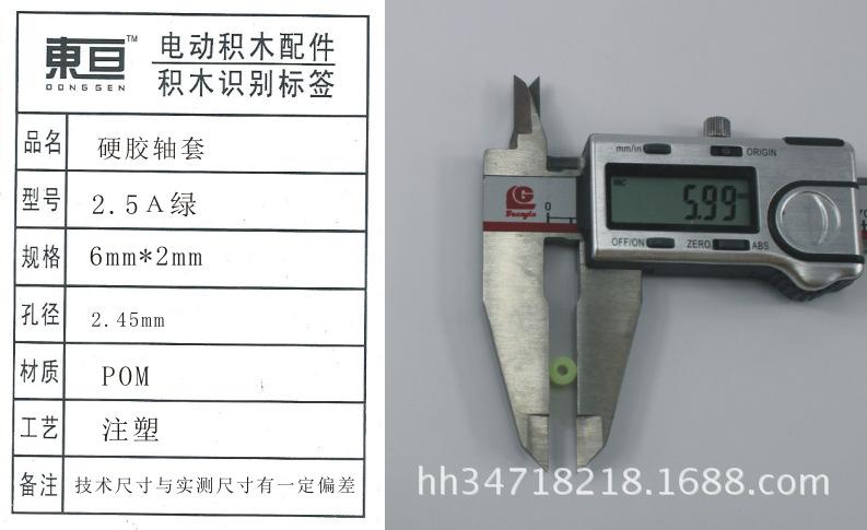 2.5A绿
