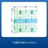 Parche Impermeable de Película de PU, Parche Sanfu, Parche de Apósito Impermeable y Lavable, Parche para Puntos de Acupuntura, Parche para el Ombligo, Parche Sanjiu, Parche Fijo