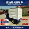 Las motocicletas de tres ruedas propulsadas por combustible con compartimentos de carga pueden enviarse con marcos de hierro, apoyando las exportaciones de comercio exterior transfronterizo.