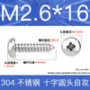 Tornillos Autorroscantes de Cabeza Plana de Acero Inoxidable 304 Gb845/Tornillos Autorroscantes de Cabeza Redonda Pa M1M2M3M4M4.8 Estándar Nacional