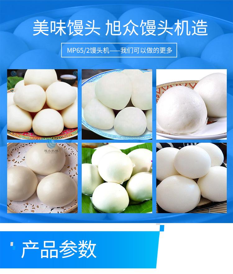 65馒头机750详情页_06