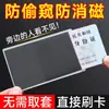Funda protectora de privacidad para tarjetas de identificación, doble cara, previene fugas, protege la privacidad, anti-desmagnetización, impermeable
