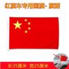 Mástil de Bandera con Ventosa para Coche para Uso en Exteriores, Adecuado para Desfiles de Coches y Celebraciones del Día Nacional, con Base de Bandera Roja de Cinco Estrellas