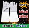 Guantes de soldadura de manga larga de piel de vaca con capa de cabeza larga, guantes de soldadura resistentes a altas temperaturas y con aislamiento térmico.