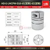 Acoplamientos de Diafragma Simple y Doble de Aleación de Aluminio Acoplamientos Flexibles de Alto Par Manga de Conexión para Servomotor Módulo de Alta Precisión