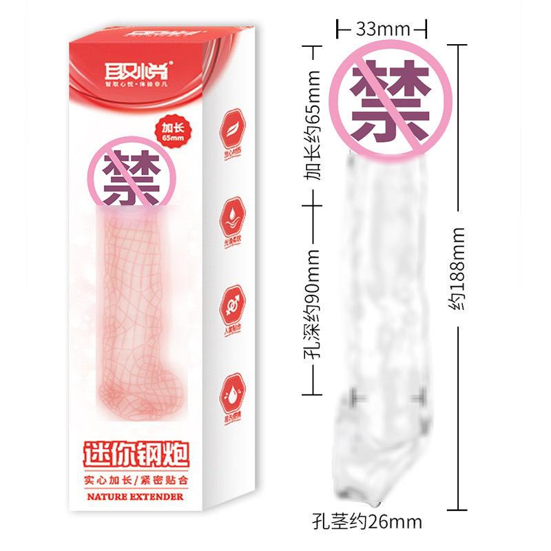 取悦迷你钢炮-模糊